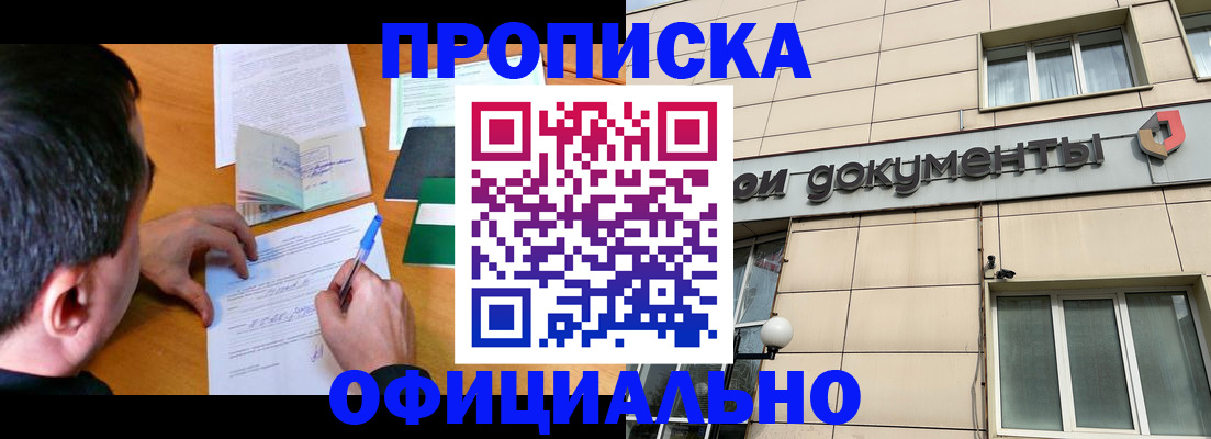 прописка иностранных граждан в Озёрах