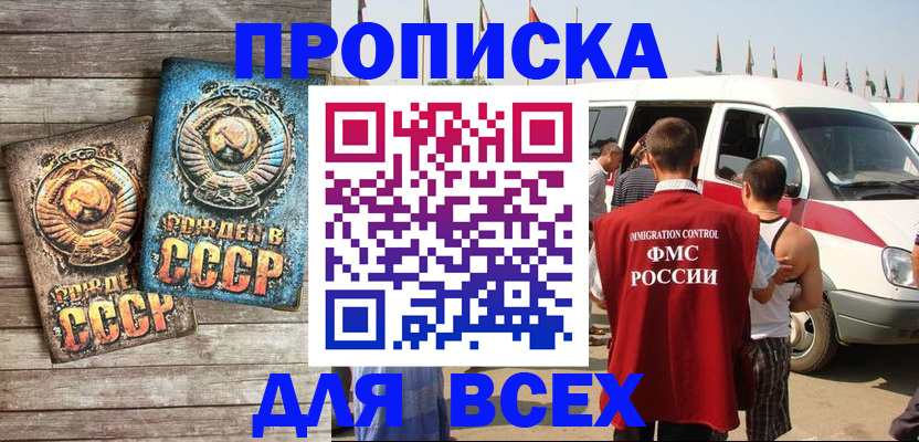 временная регистрация собственник в Озёрах